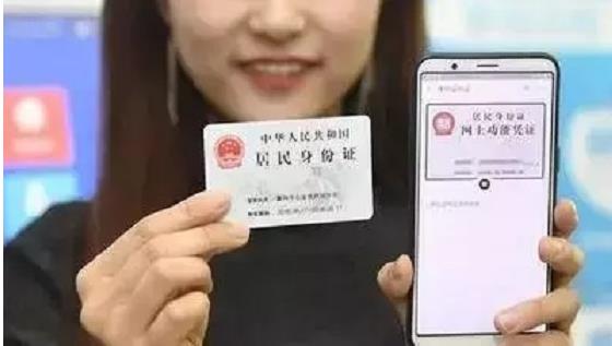 بطاقة الهوية الإلكترونية هنا! من المتوقع أن يتم تعميم مستقبل مقاطعة خنان واستخدامه