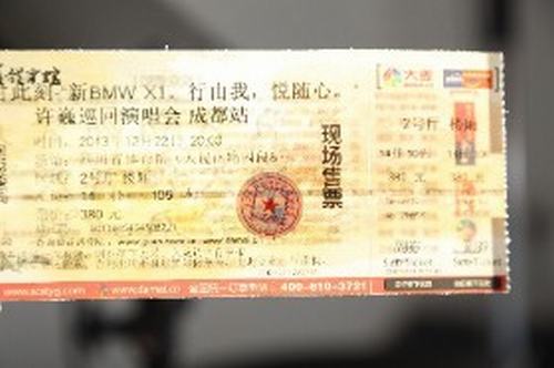 系统Amaran Penipuan Pemeriksaan Tiket Masuk